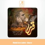 دانلود آهنگ کربلایی مهدی زارع زاده قرار