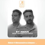 دانلود آهنگ ماهور صالحی و محمدرضا عظیم پور ای امان