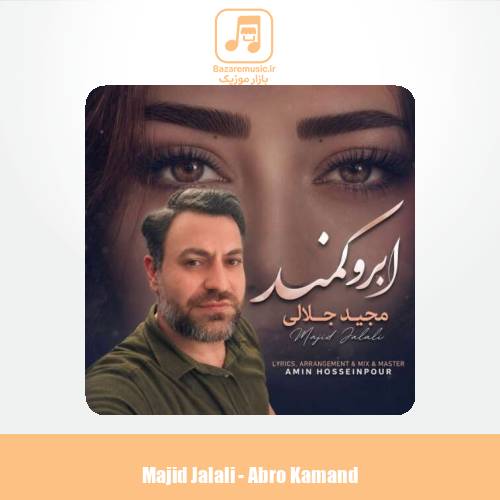 دانلود آهنگ مجید جلالی ابرو کمند