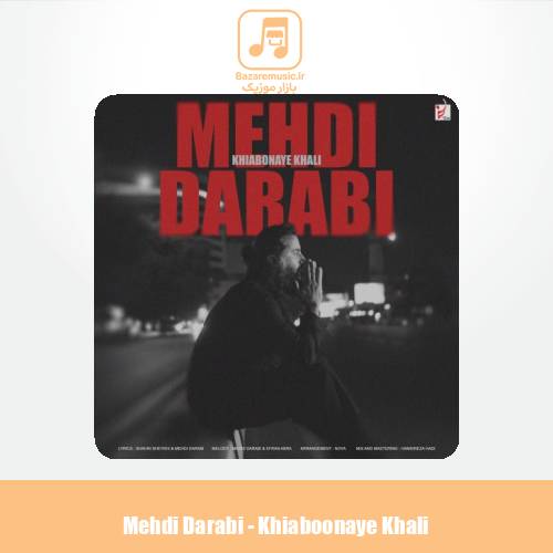 دانلود آهنگ مهدی دارابی خیابونای خالی (هوروش بند)