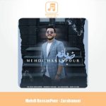 دانلود آهنگ مهدی حسن پور ضربانم
