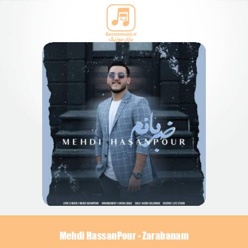 دانلود آهنگ مهدی حسن پور ضربانم