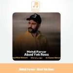 دانلود آهنگ مهدی پرور ابد و یک روز