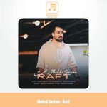 دانلود آهنگ مهدی سلطان رفت