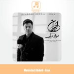 دانلود آهنگ مهرداد عبدلی ایران