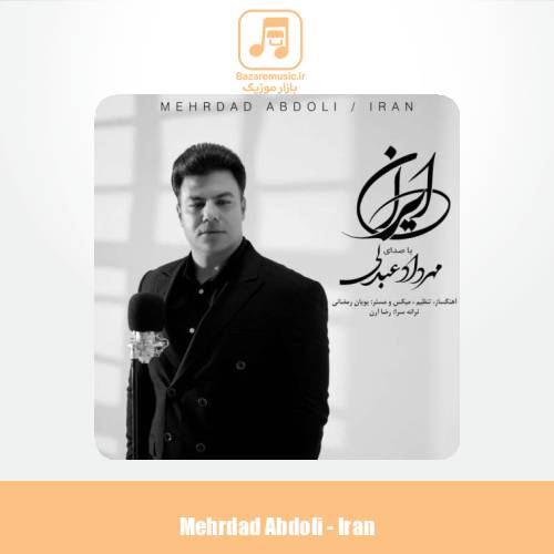 دانلود آهنگ مهرداد عبدلی ایران