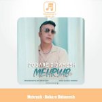 دانلود آهنگ مهریاب دوباره دیدمش