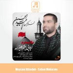 دانلود آهنگ میثم علیزاده سلام محرم