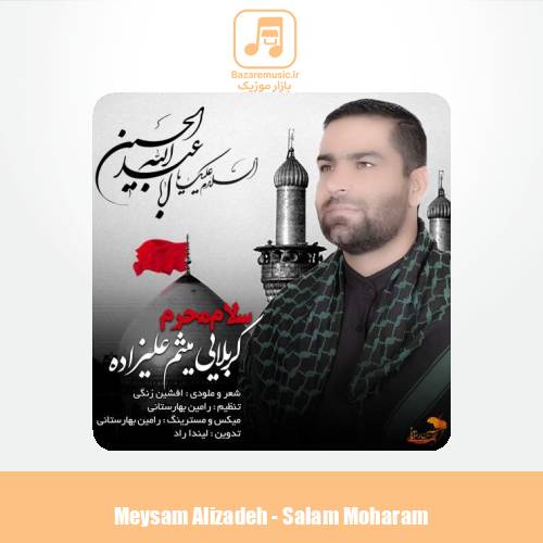 دانلود آهنگ میثم علیزاده سلام محرم