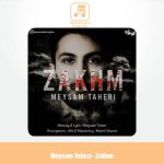 دانلود آهنگ میثم طاهری زخم