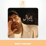 دانلود آهنگ معین زندی پایم باش (معین زد)