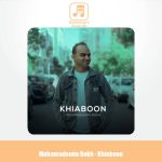 دانلود آهنگ محمدامین رخ خیابون