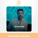 دانلود آهنگ محمد آرمین حالم خوبه
