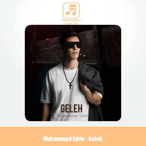 دانلود آهنگ محمد ادریس گله