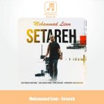 دانلود آهنگ محمد لیام ستاره