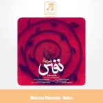 دانلود آهنگ محسن چاوشی نفس