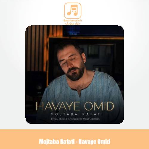 دانلود آهنگ مجتبی رفعتی هوای امید