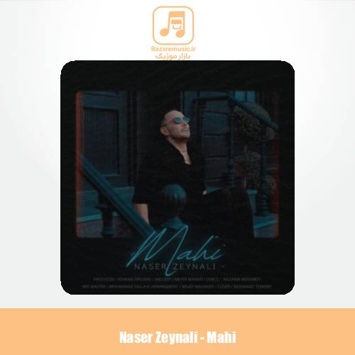 دانلود آهنگ ناصر زینلی ماهی (ناصر زینعلی)