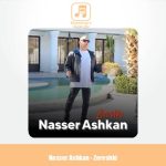 دانلود آهنگ ناصر اشکان زرشکی