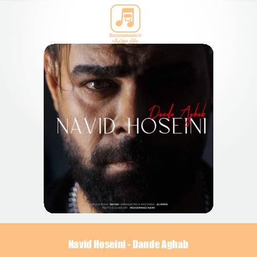 دانلود آهنگ نوید حسینی دنده عقب