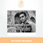 دانلود آهنگ امید توکلی مینا خانم