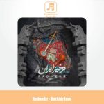 دانلود آهنگ رادمهر برخیز ایران