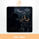 دانلود آهنگ رایدان بیقرار