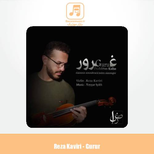 دانلود آهنگ رضا کویری غرور