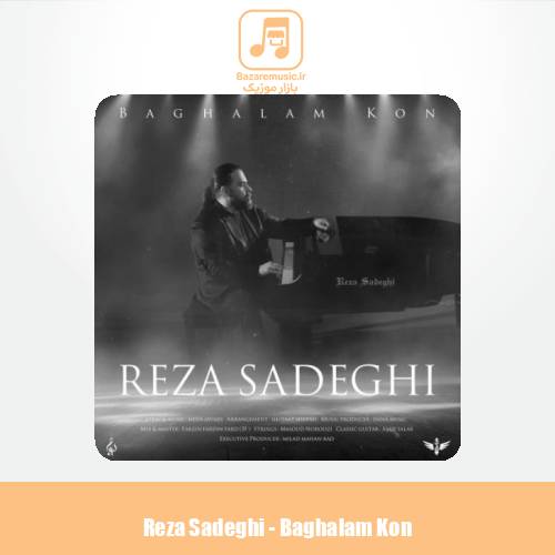 دانلود آهنگ رضا صادقی بغلم کن