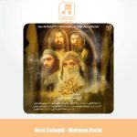 دانلود آهنگ رضا صادقی مهمان کشی (تیتراژ سریال)