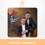 دانلود آهنگ برادران سعیدی سر دست یارم
