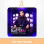 دانلود آهنگ سجاد پورعلی تکیه کلام