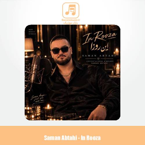 دانلود آهنگ سامان ابطحی این روزا