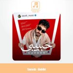 دانلود آهنگ ساواش حبیبی