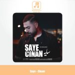 دانلود آهنگ سینان سایه
