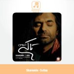 دانلود آهنگ شارومین تا کی دانلود آهنگ شارومین تا کی