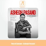 دانلود آهنگ یوسف زمانی عاشق پسند