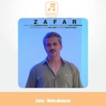 دانلود آهنگ ظفر مهربونم