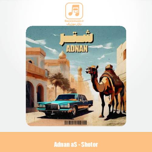 دانلود آهنگ عدنان اس شتر