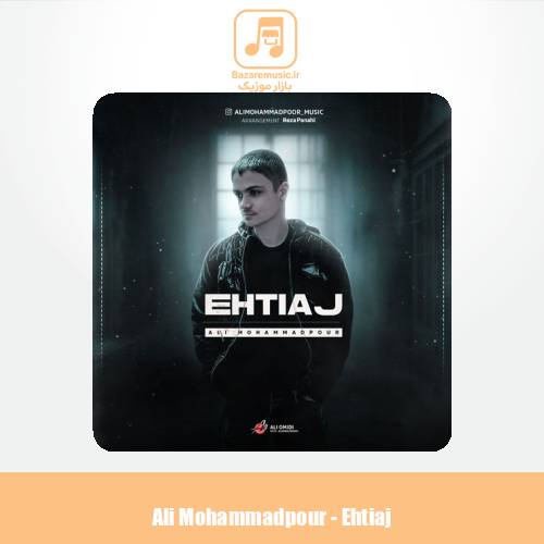 دانلود آهنگ علی محمدپور احتیاج