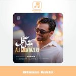 دانلود آهنگ علی منتظری مثل گل