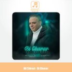 دانلود آهنگ علی شیرازی بی قرار