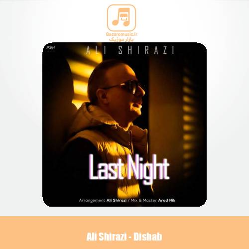 دانلود آهنگ علی شیرازی دیشب