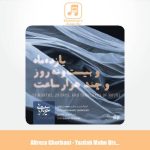 دانلود آهنگ علیرضا قربانی یازده ماه و بیست و نه روز و چند هزار ساعت