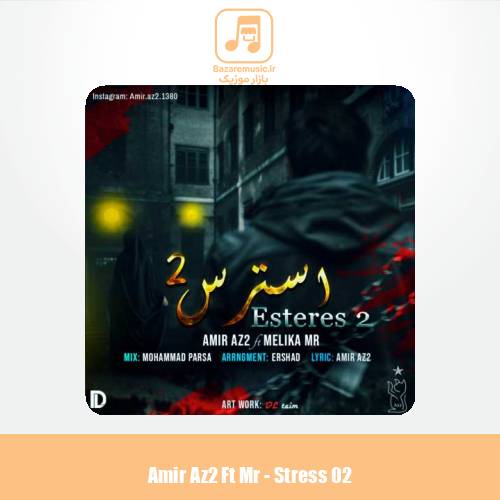 دانلود آهنگ امیر Az2 و Mr استرس 2
