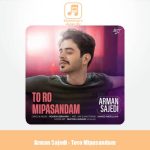دانلود آهنگ آرمان ساجدی تورو می پسندم