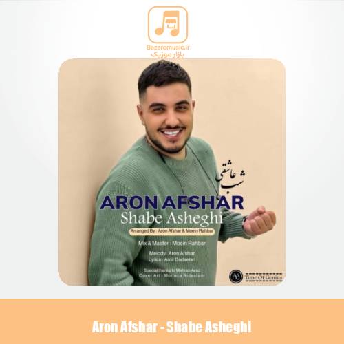 دانلود آهنگ آرون افشار شب عاشقی