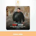 دانلود آهنگ ارشام رفیق