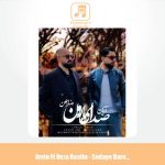 دانلود آهنگ آروین , رضا راستین صدای بارون