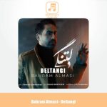 دانلود آهنگ بهرام الماسی دلتنگی